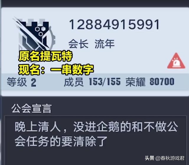 ​禁止取原神相关名字？《幻塔》原神、提瓦特公会，系统强制改名