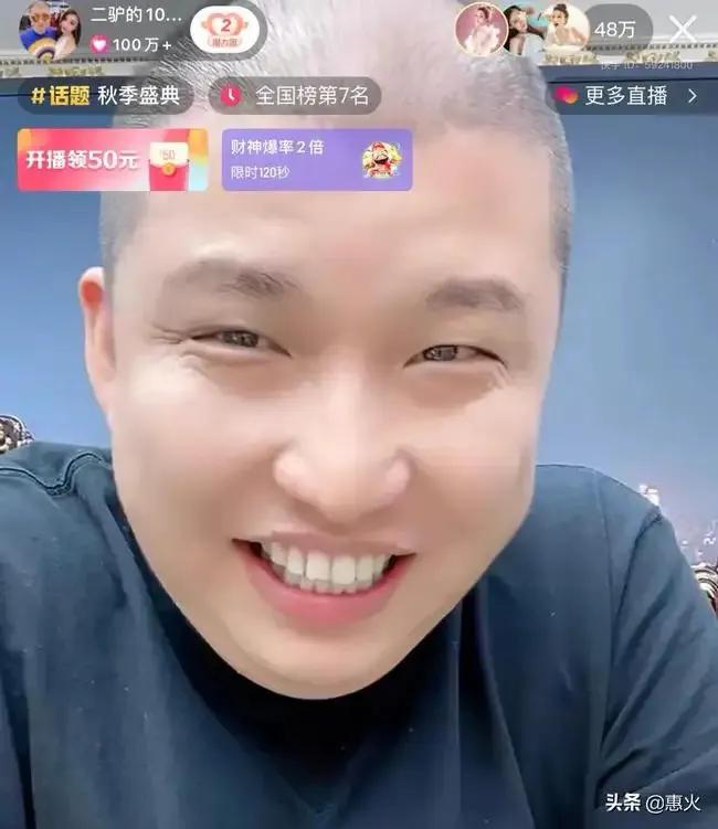 快手网红二驴真实身份,快手网红二驴最新pk视频