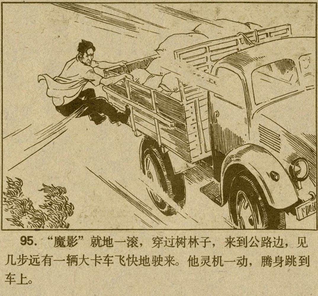 魔影连环画在线观看,魔影连环画