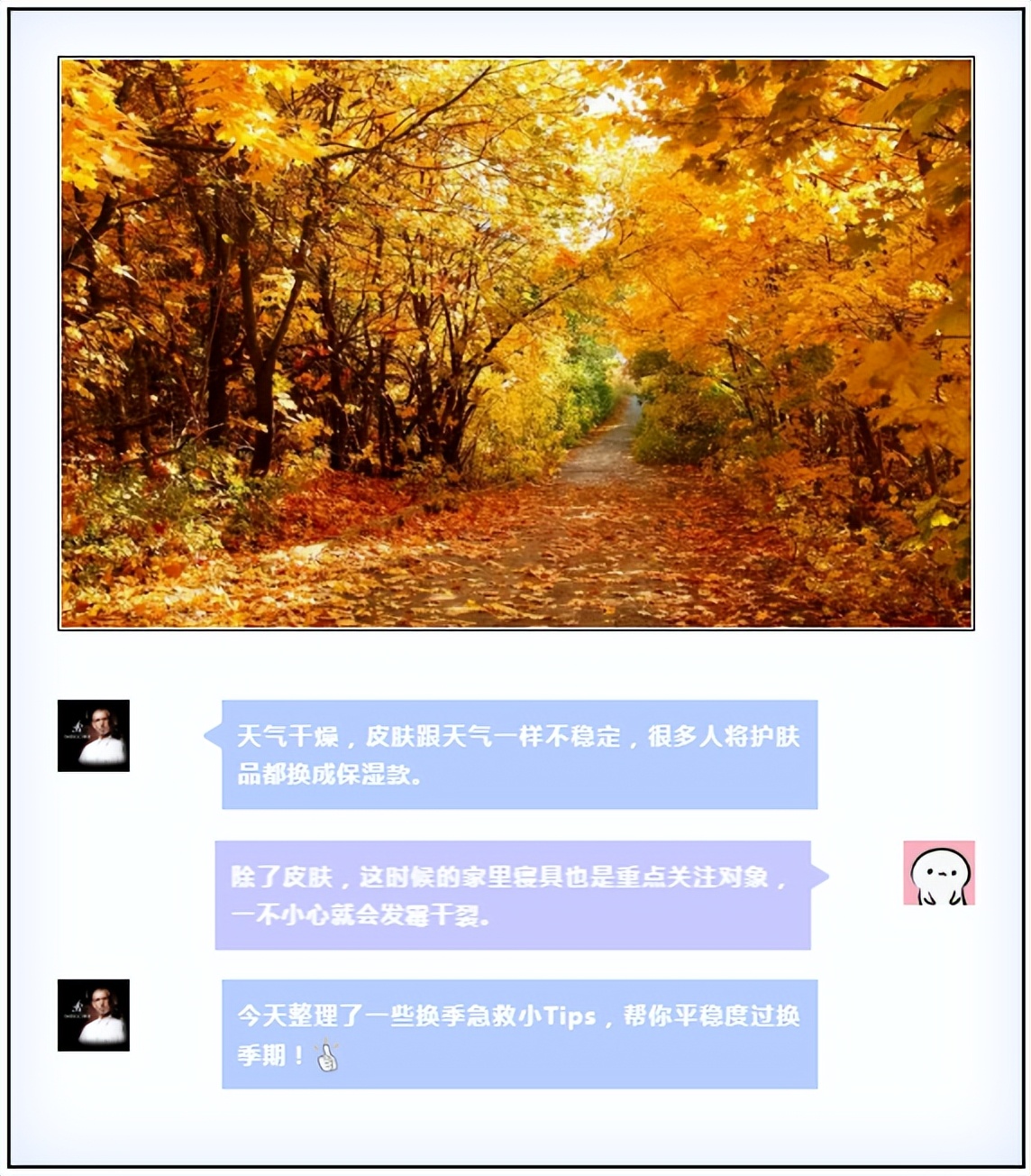 干燥的气候如何保养,干燥的秋天如何养出水润肌肤