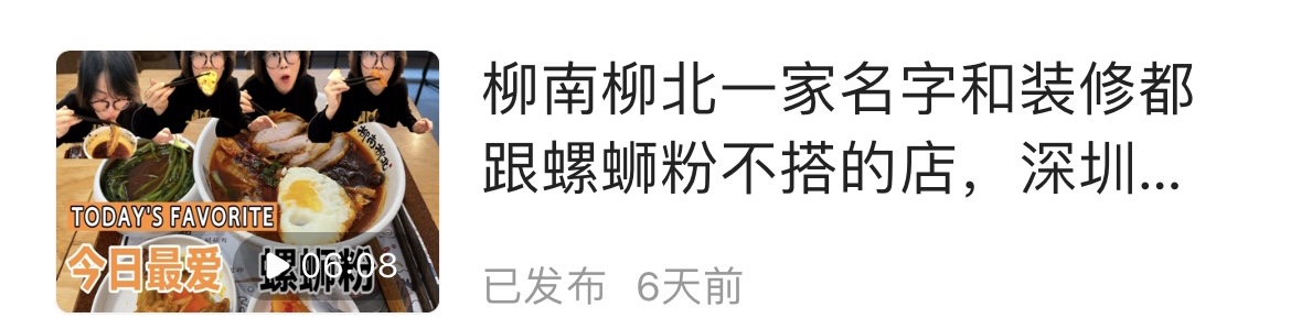 深圳螺蛳粉排行榜第一名,深圳螺蛳粉排行榜前十名