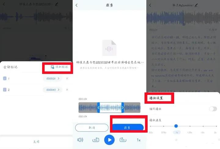 会议记录录音转文字软件哪个好,免费的录音转文字软件推荐