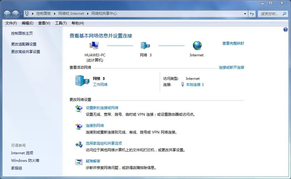 win7网络共享文件设置,win7高级共享设置无法保存
