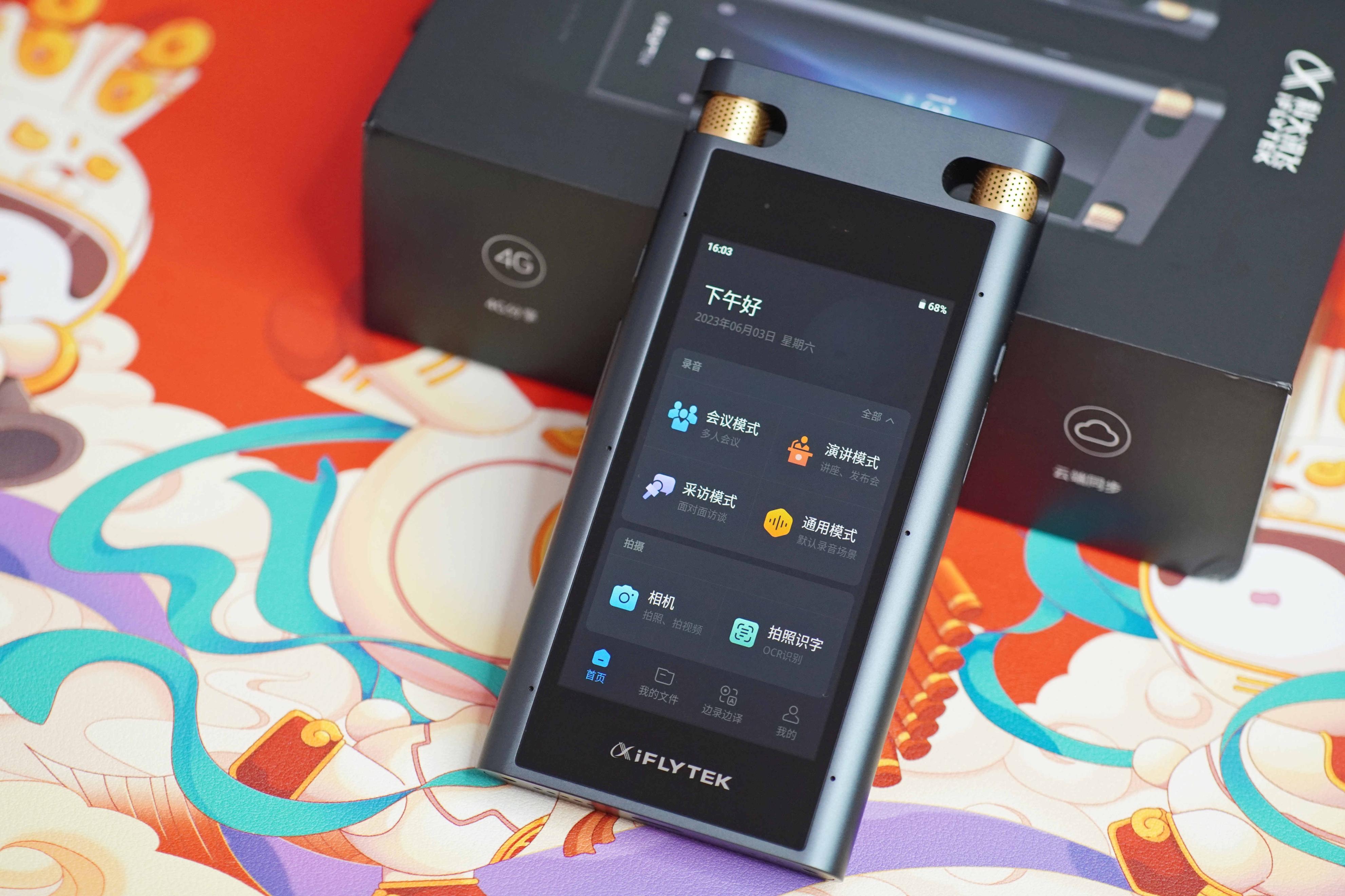 讯飞智能录音笔sr702怎么连手机,讯飞智能录音笔sr701是否实用