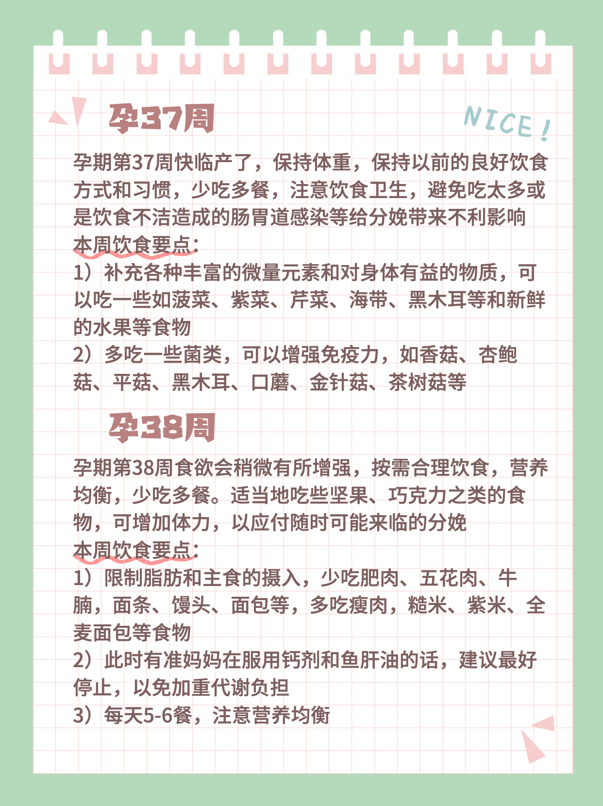 怀孕如何吃营养不发胖食谱,怀孕怎么吃工作餐