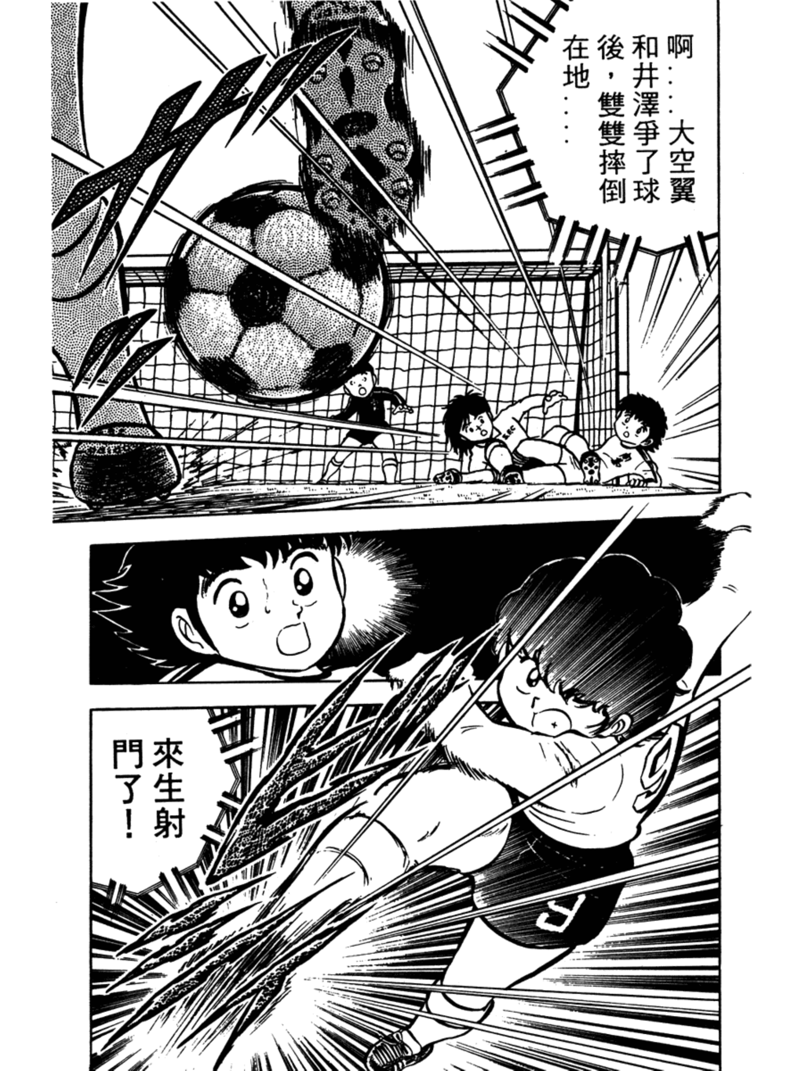 足球小将第一季第一集,足球小将2002天使之翼第一集