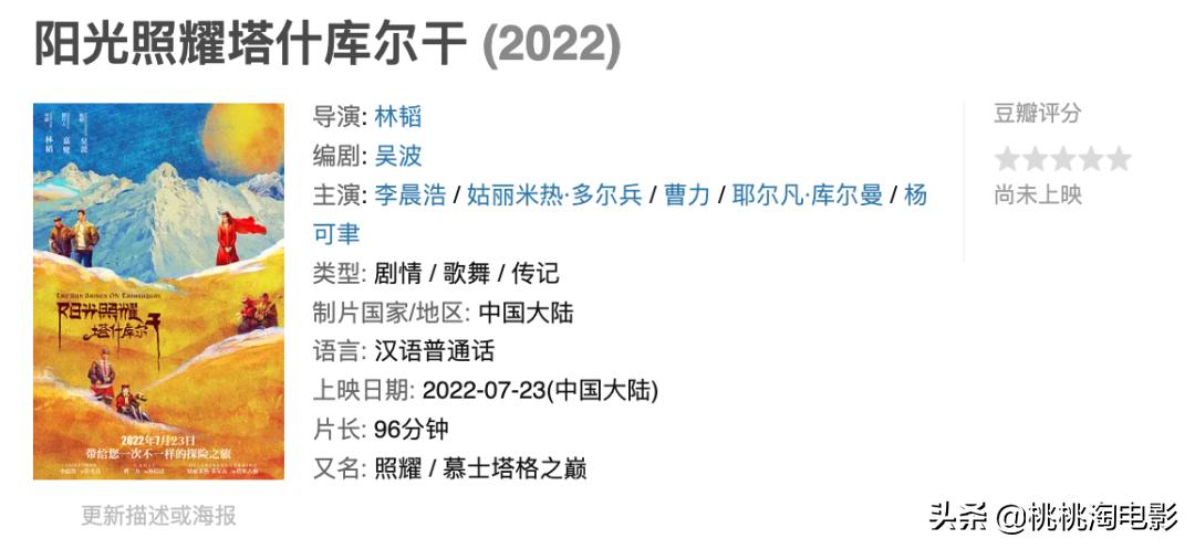 这两天院线有什么电影,近期值得一看的院线电影