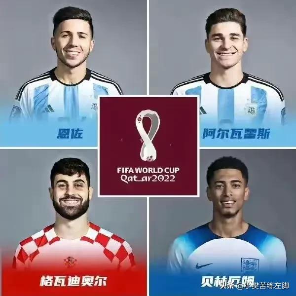 世界杯四大新星！一人已在豪门三人要遭疯抢？