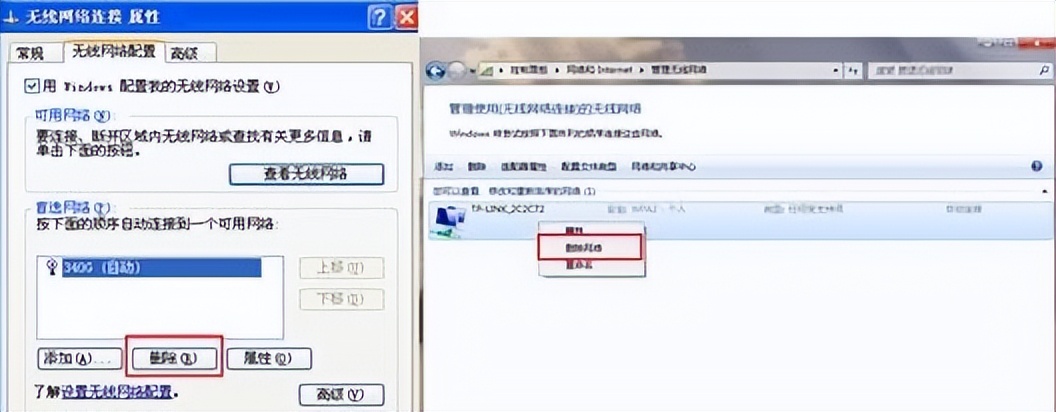 搜索到wifi无法连接,搜索不到无线网络的信号