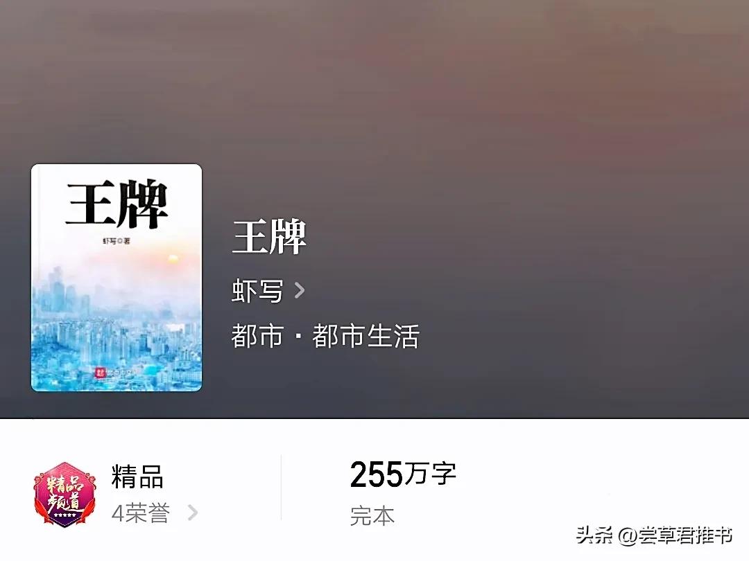 五本主角高智商小说,5本都市小说的经典之作