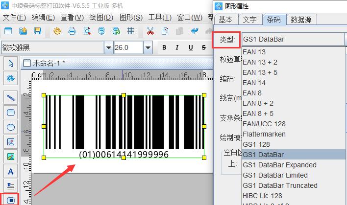 gs1条码类型,gs1条码是什么意思