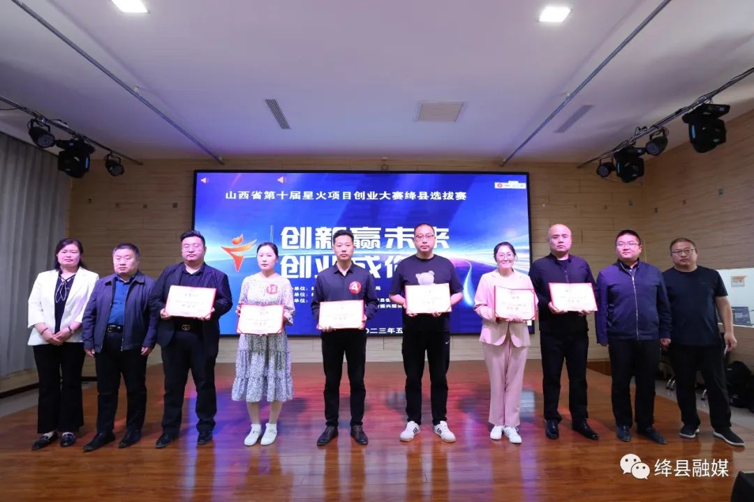 绛县创业项目,山西省星火项目创业大赛将开赛