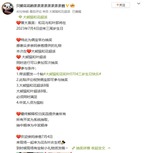 花花：接住谭爷爷给的小苹果，仿佛接住了整个世界。