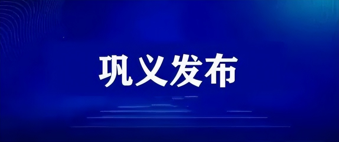 一核酸公司实控人今年注册16家核酸机构/北京通报临时管控原则上不超24小时/郑州新增232个高风险区