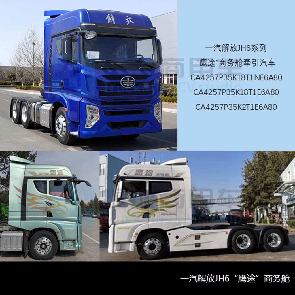 平顶天龙KL来袭,工信部第351批新品公示之N类牵引车新品概述