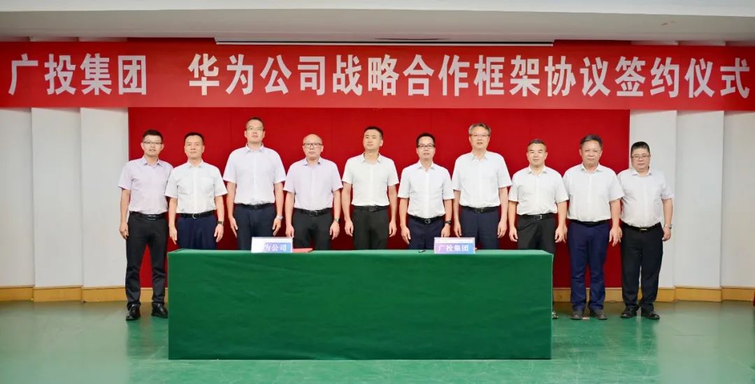 广投集团投资广西,与广投集团签订战略合作协议