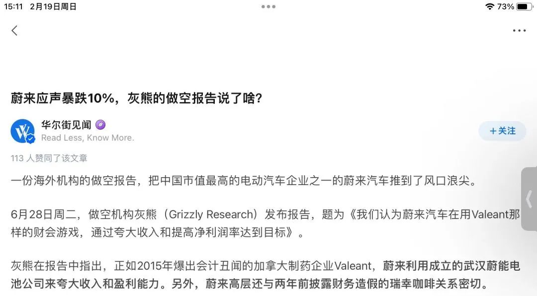 金融街做空,金融街电讯深度观察杜猛