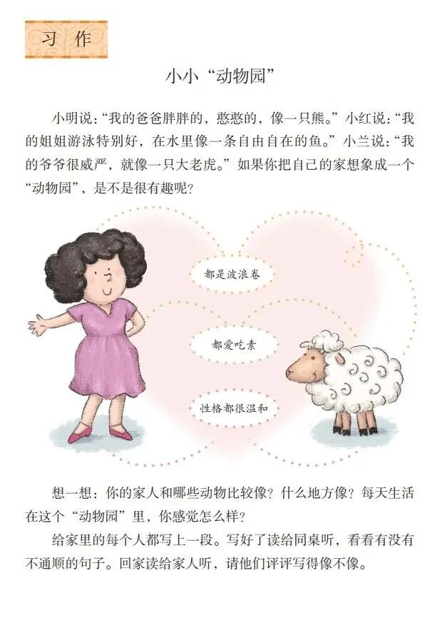 人教版小学语文（四年级上册）课本电子版暑假预习快收藏