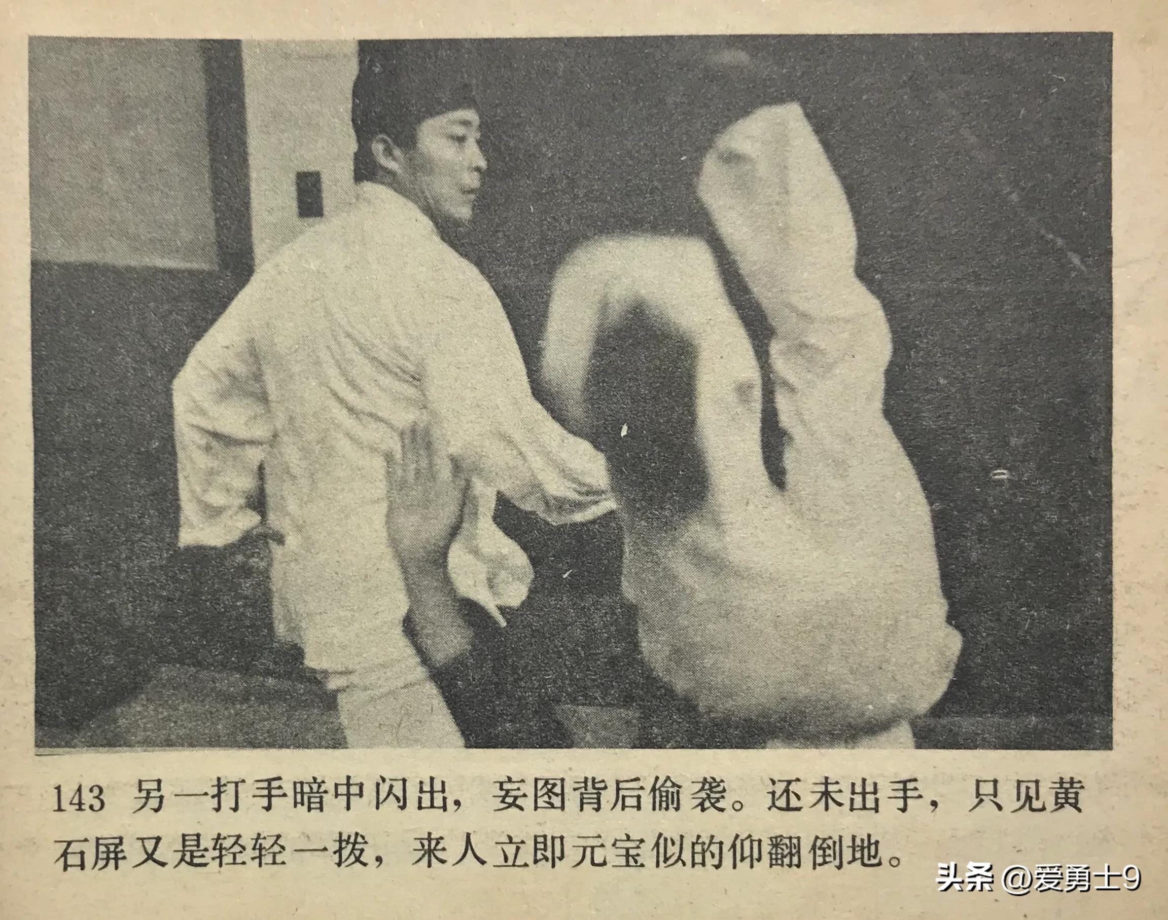 岭南武术连环画全套都有哪些,岭南版中国武术连环画