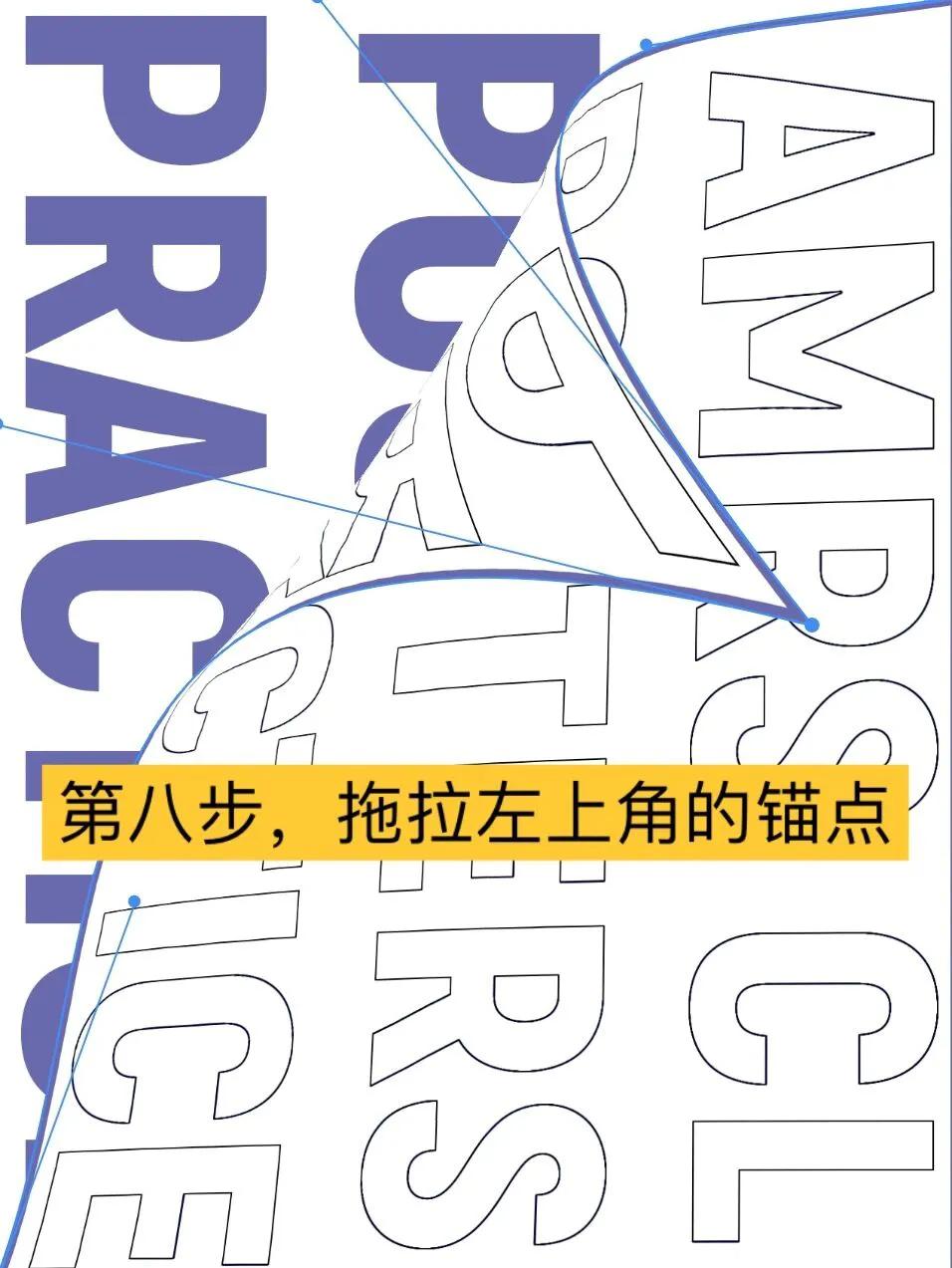 PS教程｜折角海报设计附详细教程PS折角海报设计练习（含教程）