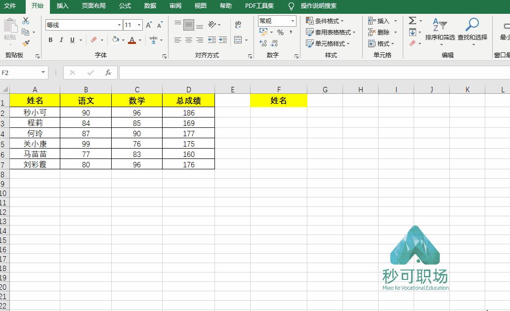 办公室常用excel技巧ctrl+e,excel常用技巧快速制作动图图表