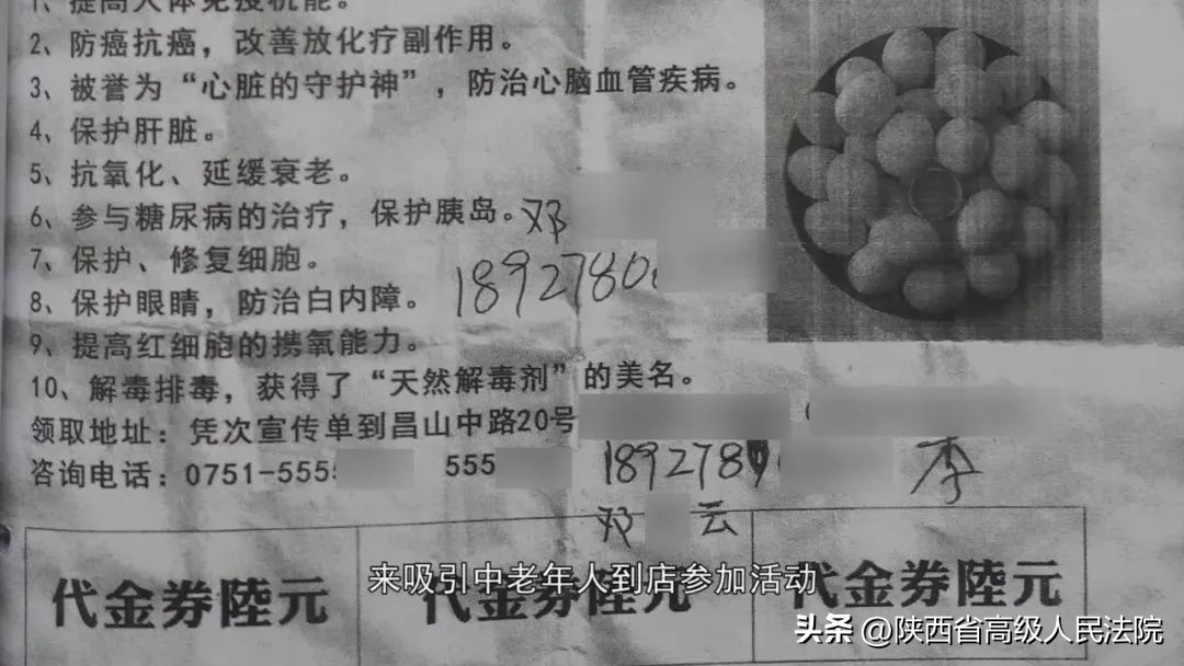 免费领取礼品发现被骗怎么办,免费领东西老人上当受骗视频