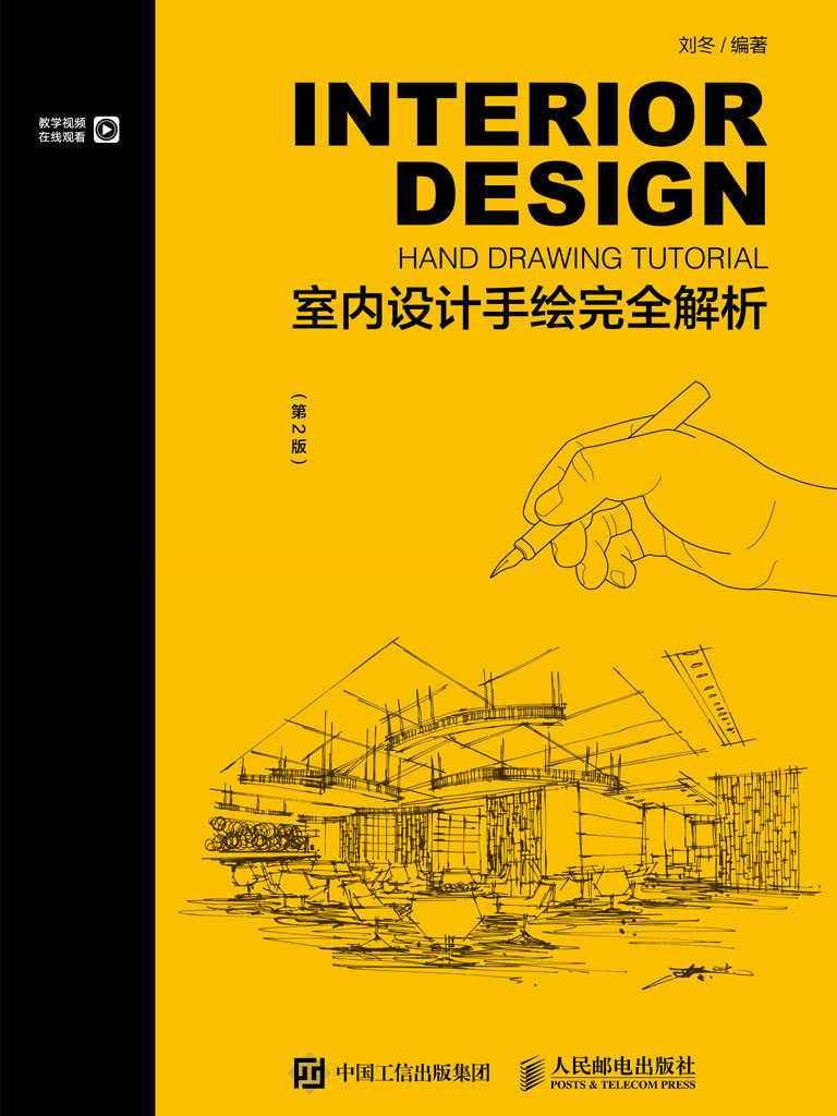 室内设计必读书籍68本,室内设计师推荐看什么书