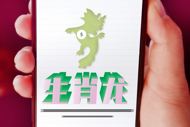 1976年生属龙人2023年的整体运程,生肖龙到2024年幸运吗