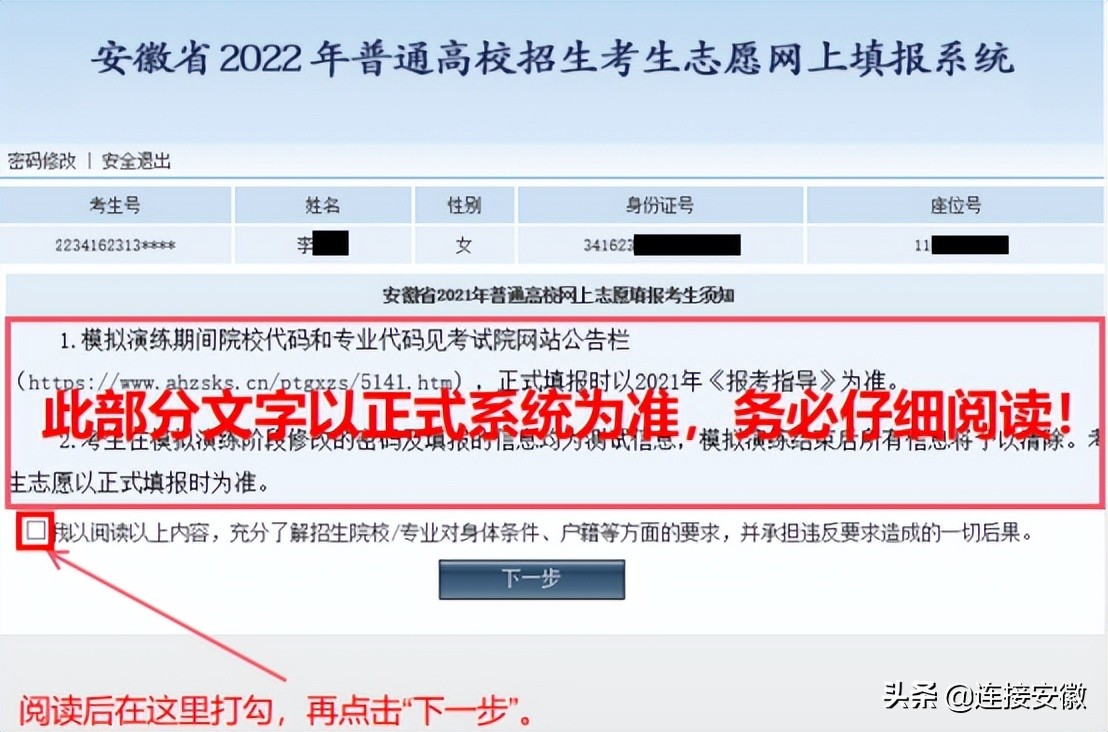 网上填报志愿流程安徽2022年,安徽2022年填报志愿流程操作