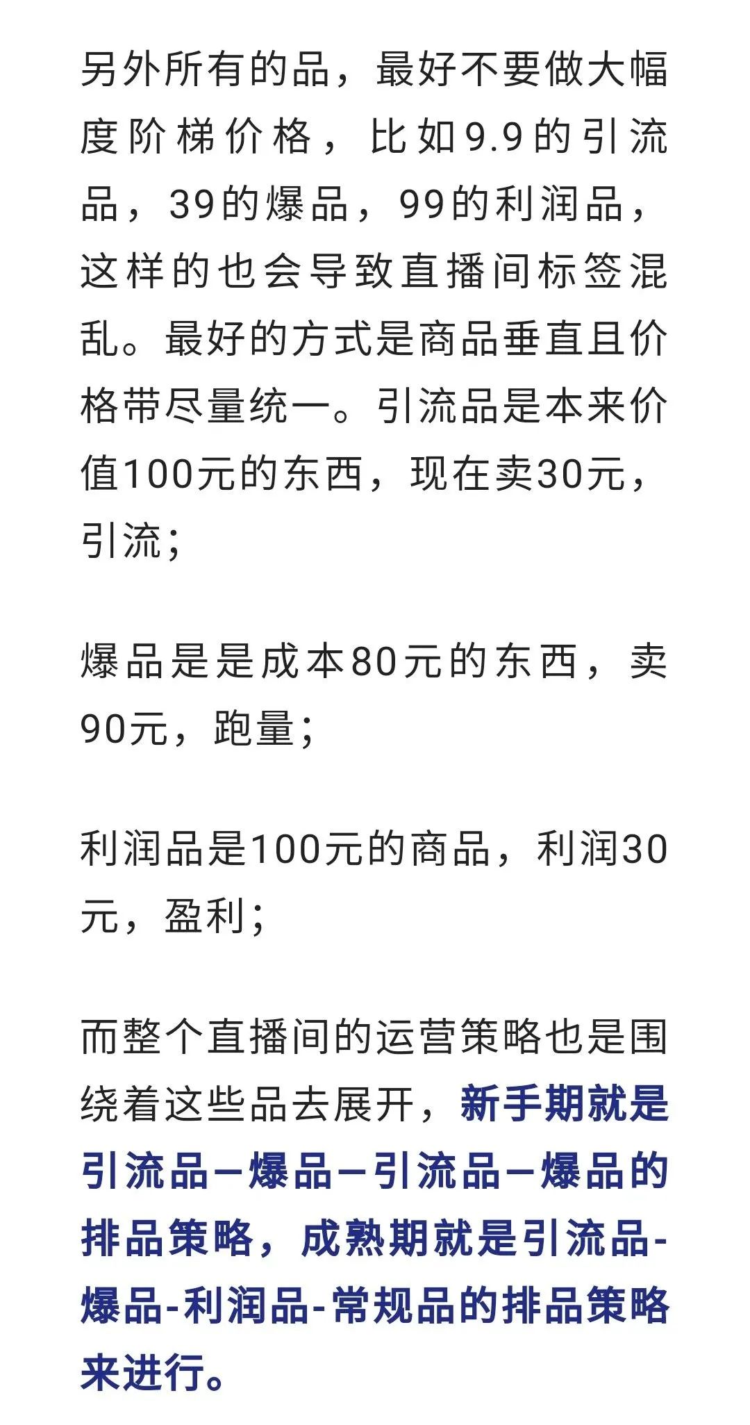 0-1搭建付费直播间流程,从0-1搭建直播间