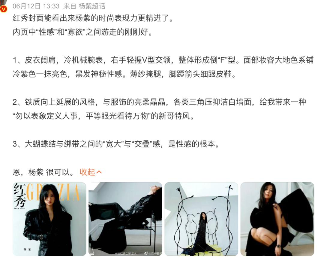 杨紫张一山成功转型,杨紫怎么做才能转型成功