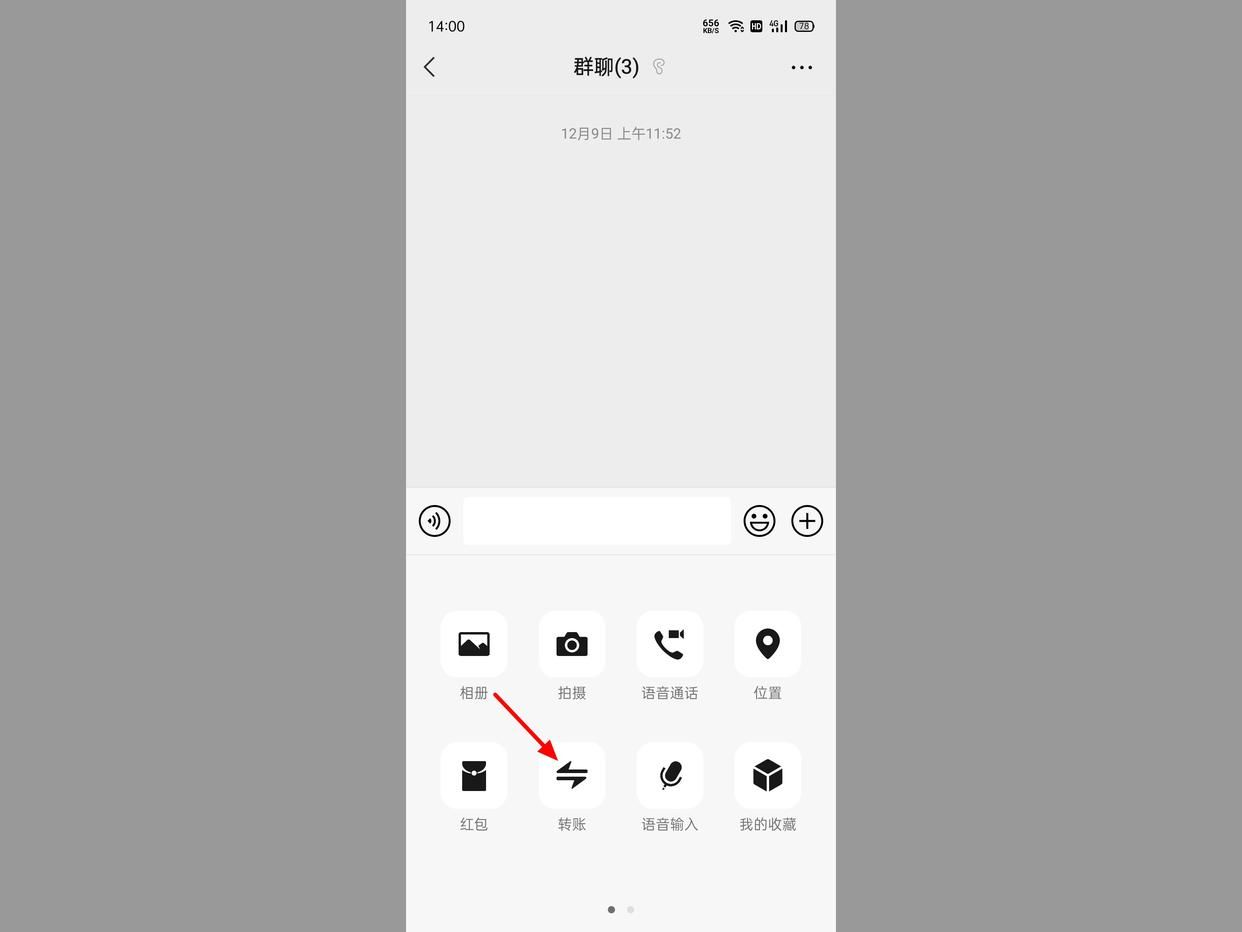 微信群怎么定向转账,转账给微信群怎么发