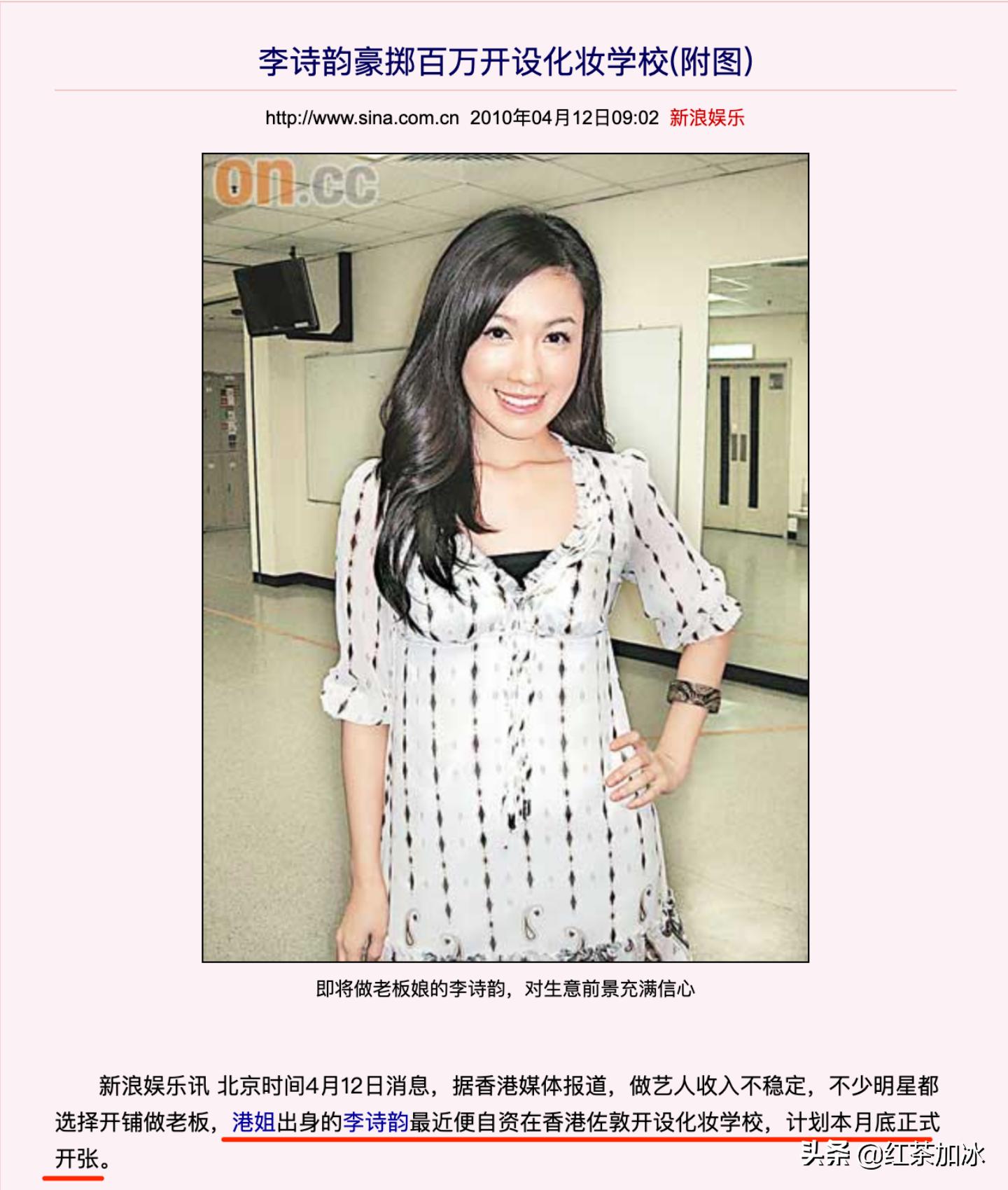 “落难千金”李施桦上位史：专门在夜店钓金龟，与闺蜜共享男友