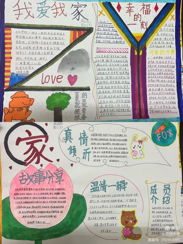 多元成长展示魅力手抄报内容,多元文化多元魅力的手抄报内容