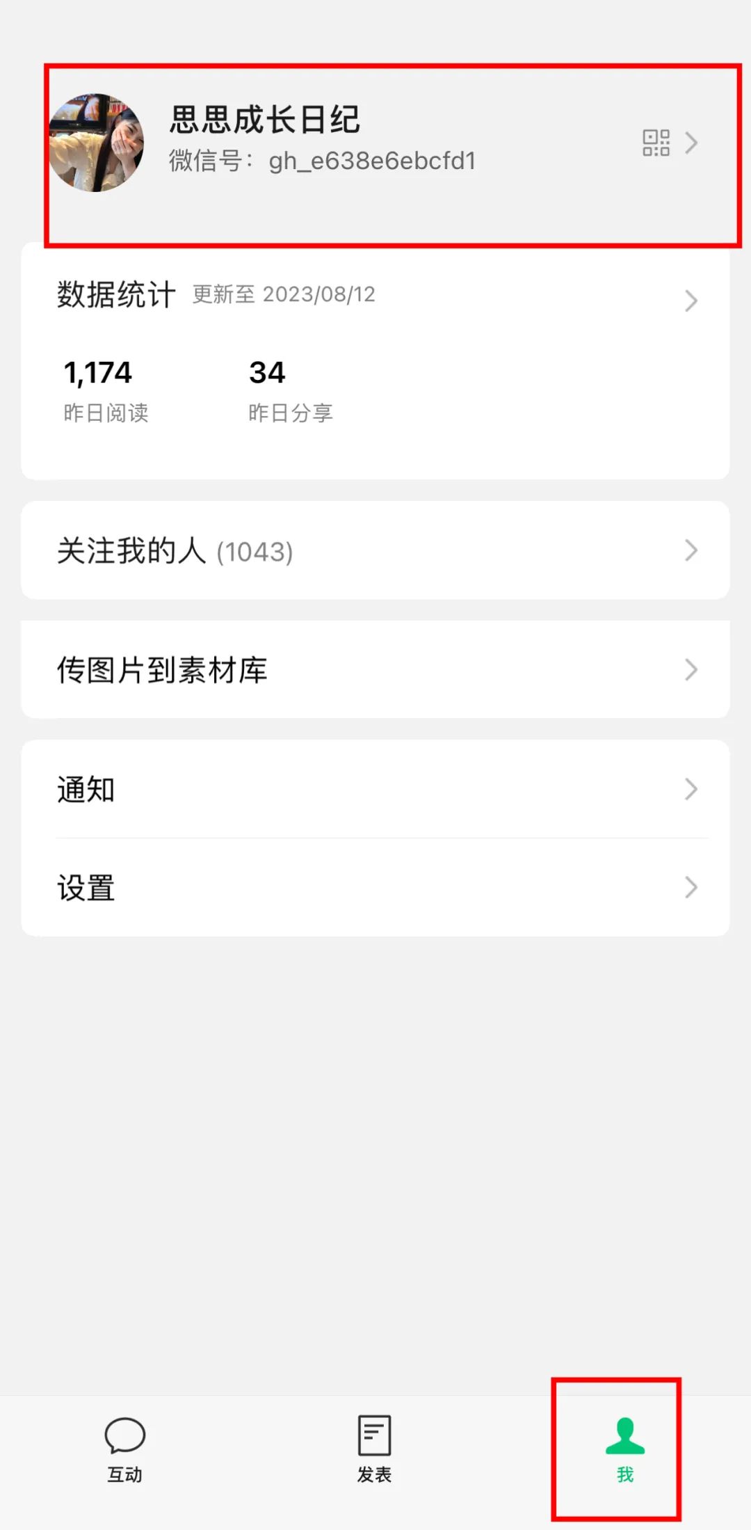 微信个人公众号怎么创建免费注册,注册微信公众号教程