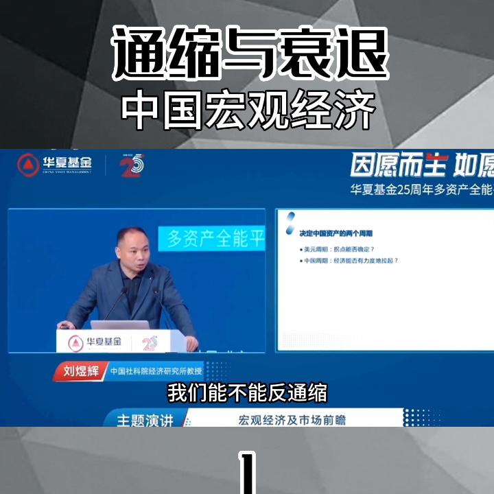 机构眼中的基本面图解,全球经济衰退会通胀还是通缩