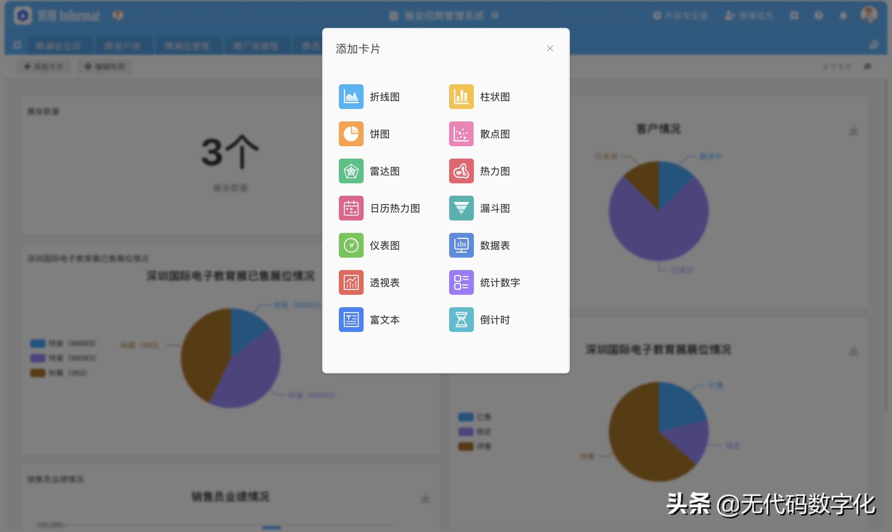 股票数据分析软件工具,数据分析用哪个软件好