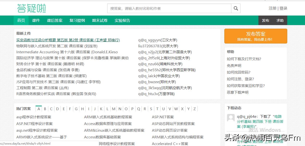 推荐大学生必须知道的11个网站？都是满满的干货