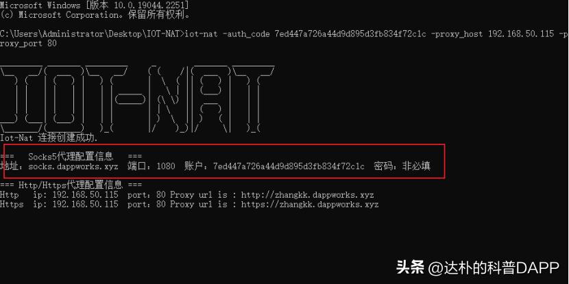 无公网访问内网,不用公网ip访问内网