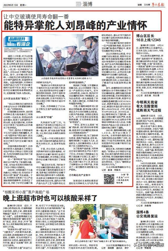 品质提升对企业的重要性,品质提升看淄企一棵大白菜的逆袭