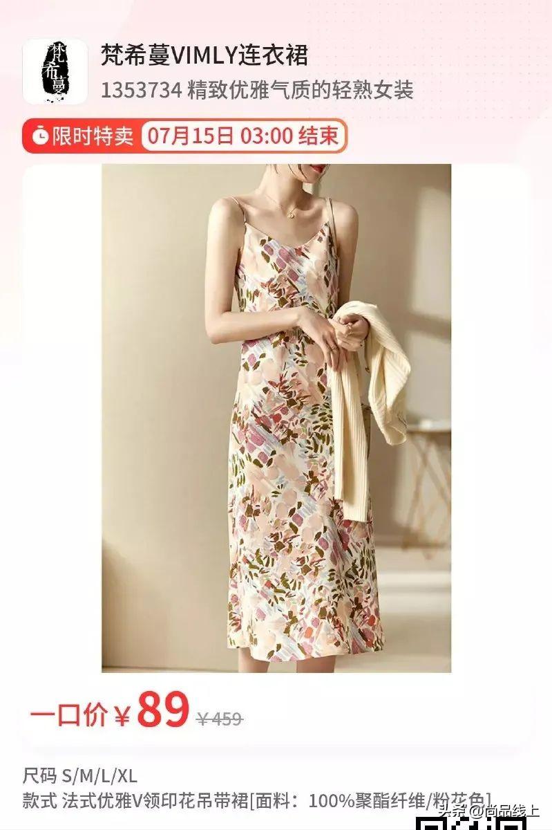 梵希蔓女装档次,梵希蔓女装冬天