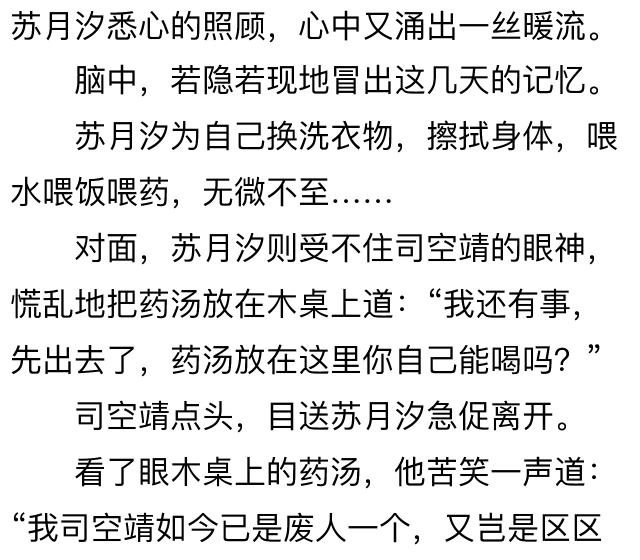 狂兽战神,司靖苏月汐全文阅读