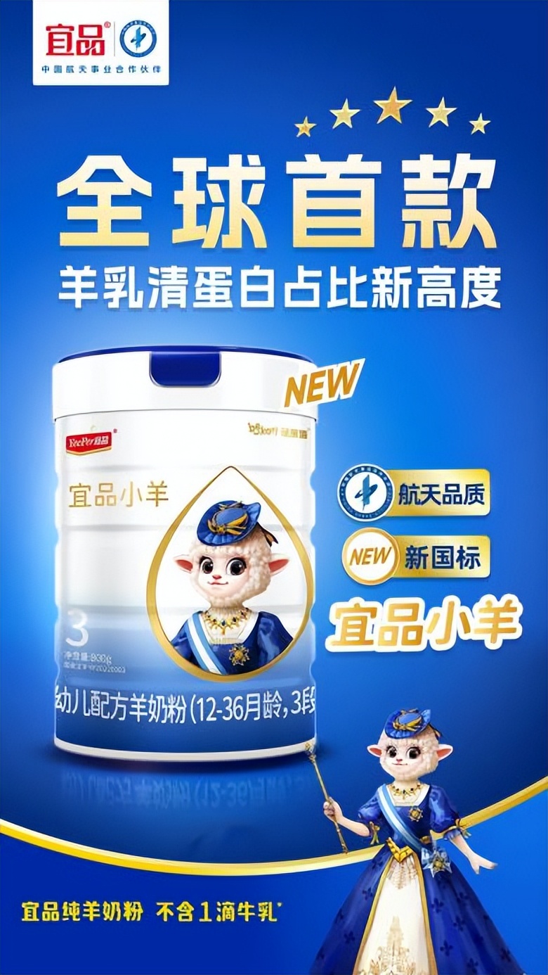 全球最好的羊奶粉排名第一名,全球羊奶粉口碑最好的前十名