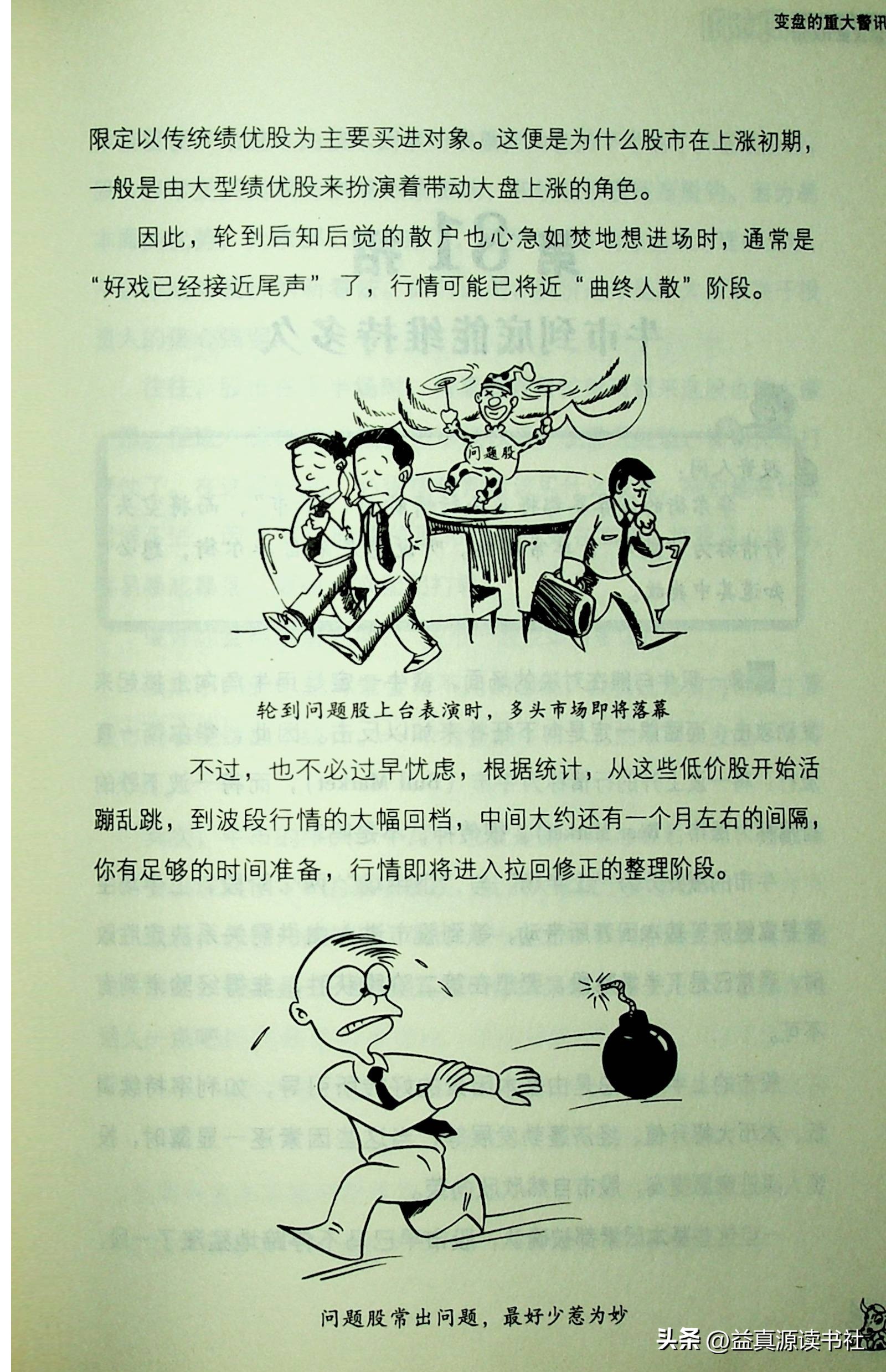 胡立阳股票投资100问,胡立阳股票投资