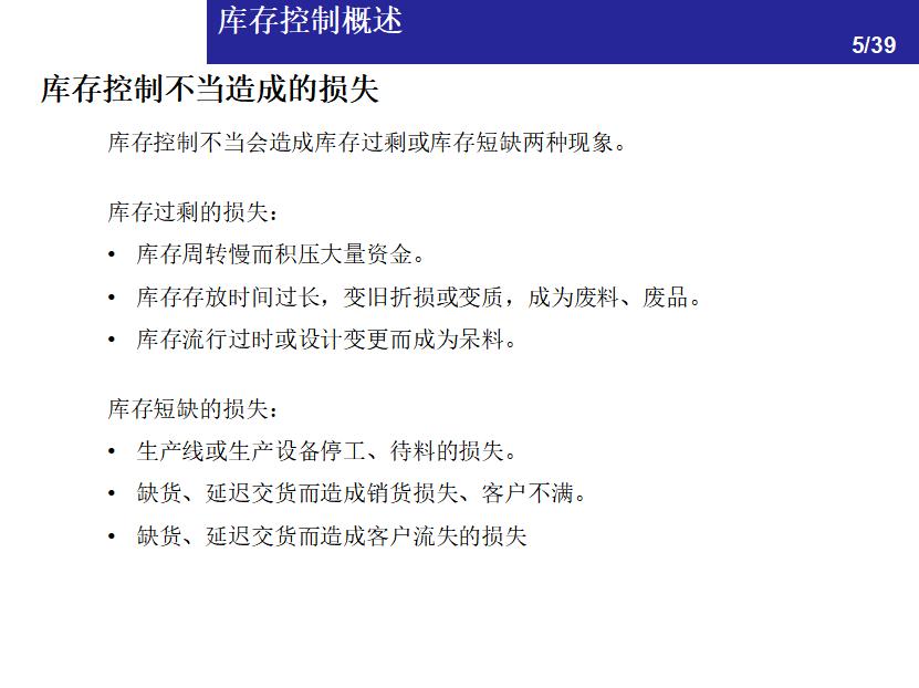 物料库存管理及流程,excel物料管理与库存控制