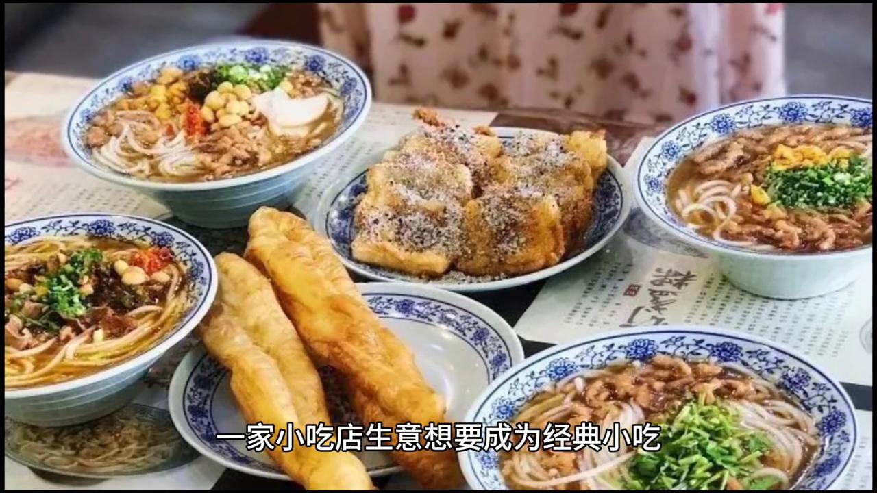 开餐饮小吃店的经验,如何开好一家小吃店