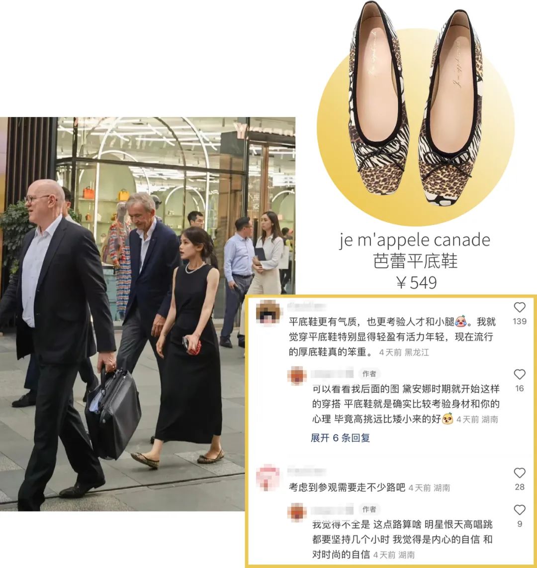 LV大老板来“加班”，竟没人敢穿高跟鞋？