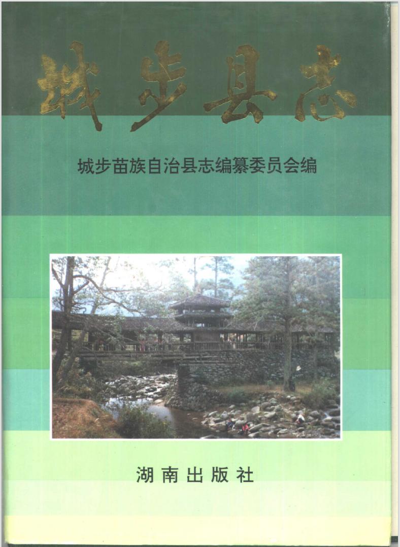 城步娶老婆彩礼,城步彩礼钱一般给多少