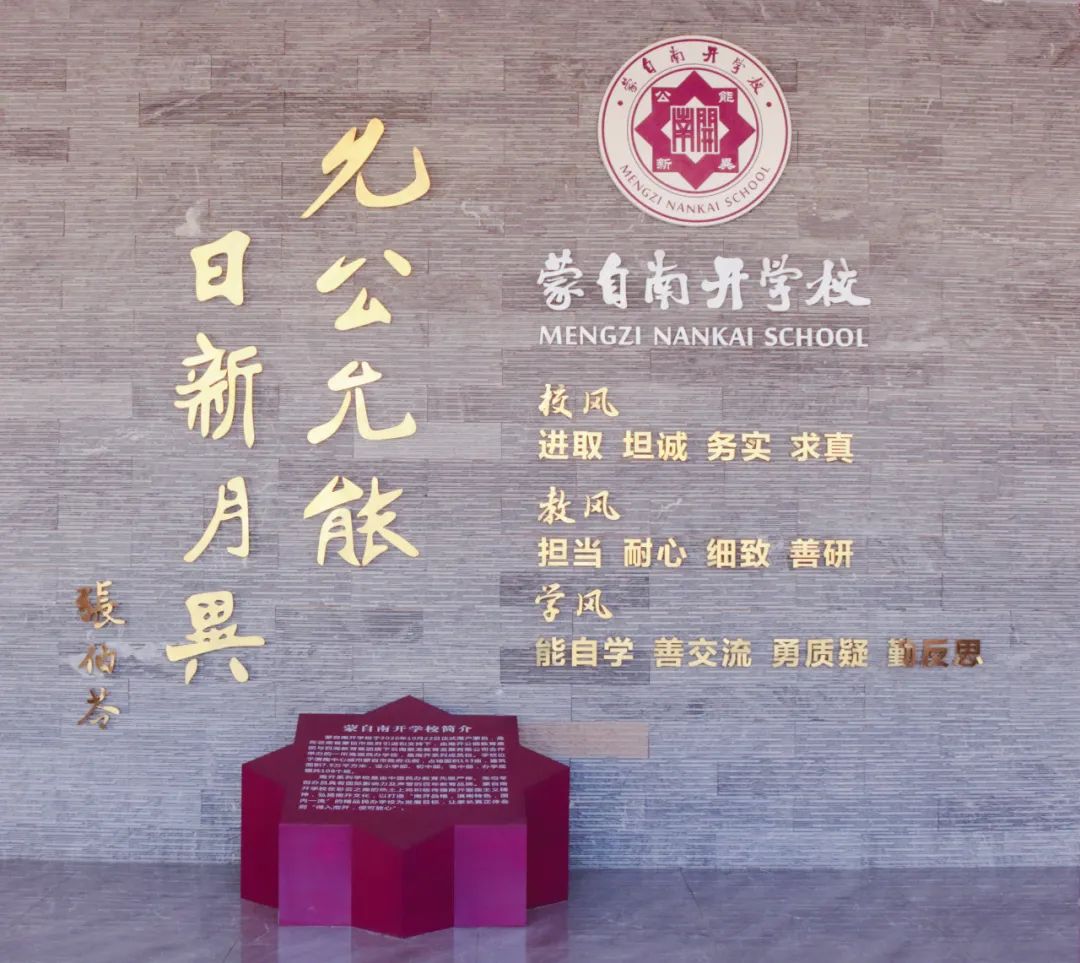 蒙自南开中学2023招生要求,蒙自升学志愿填报时间