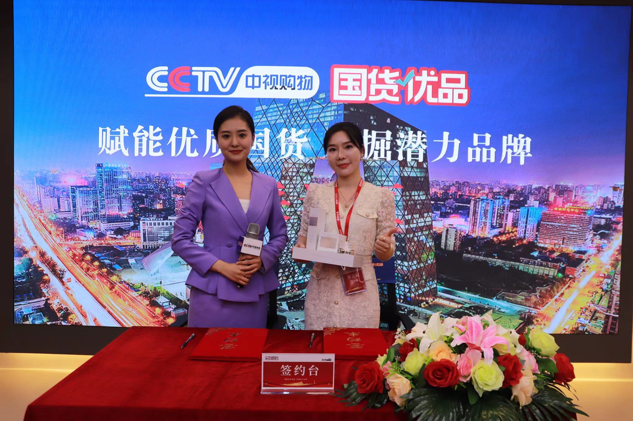 湖南飞环生物科技有限公司入选CCTV中视购物《国货优品》